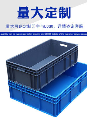 加厚周转箱乌龟饲养箱车载EU长方形蓝色储存物流大号灰色箱子仓库