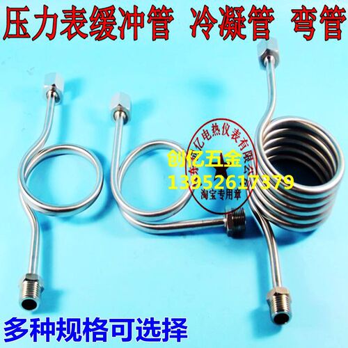 M20*1.5-G1/2不锈钢压力表缓冲管M14*1.5压力表表弯弯管冷凝弯