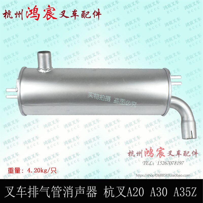 叉车排气管消声器总成 减声器 消音器 配大柴CA498 杭叉A20-38A