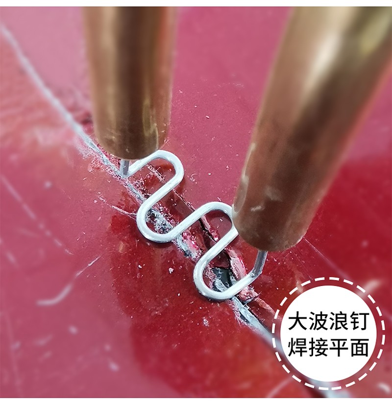 保险杠焊接神器修复机焊钉焊枪配件塑料焊接补丁补钉焊钉焊丁焊丝图片