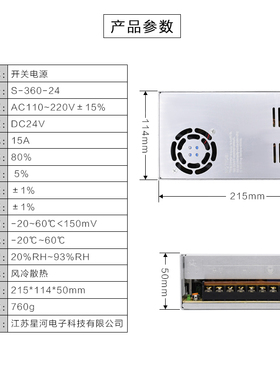 XH-24V15A-360W 工业级开关电源大功率24V直流电源DC24V15A电源