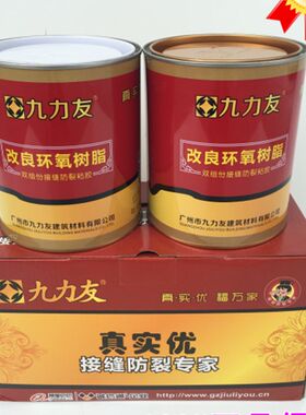 九力友真实优接缝防裂专家吊顶石膏板 木板 防开裂接缝王防裂宝