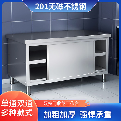 厨房不锈钢工作台切菜桌子操作台面储物柜带拉门后厨商用烘焙专用