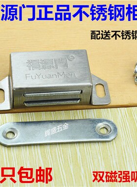 促销加厚不锈钢碰珠门碰柜吸门吸老式衣柜橱柜厨门强磁吸磁铁锁吸