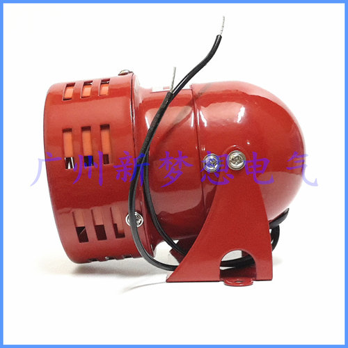南洲MS-190消防报警器喇叭迷你马达警报器(风螺)蜂鸣器12V24V220V
