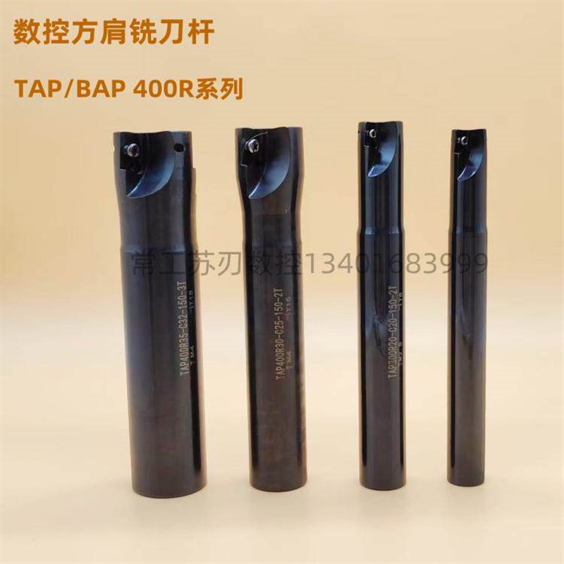 数控方肩铣刀杆直角刀杆BAP/TAP400R22/23/24/27/28/33/34/36/50
