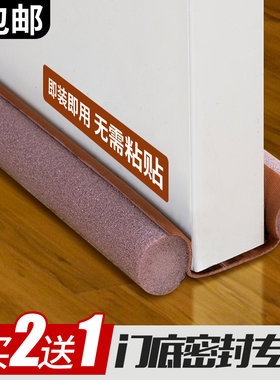 门缝门底密封条防盗门隔音挡风器卧室门窗户缝隙防水贴防尘门贴