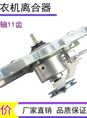 海尔洗衣机减速离合器5973C TQB60-728 B65688Z21 XQB65-M12699