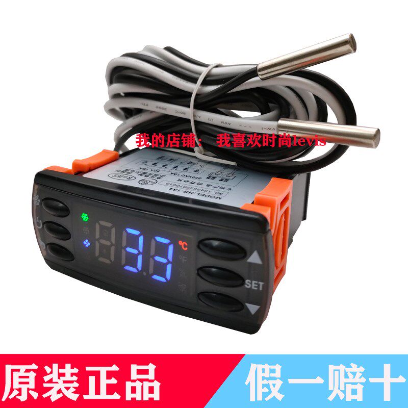 HS-134温控器冷库冰箱冰柜展示柜电子数显温度控制器温控器