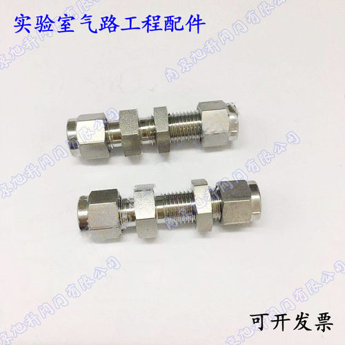 316卡套变径隔壁穿板接头1/16穿板1/4穿板可替代世伟洛克
