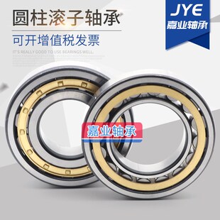 圆柱滚子轴承 N NJ NU NUP 2215 2216 2217 2218 2219 EM/C3/C4