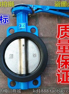 D71X-16国标手动对夹式蝶阀手柄碟阀3寸4寸5寸6寸DN100 125 150