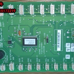 电梯配件巨人通力轿厢板通力轿厢通讯板713723h04 lcecob全新正品
