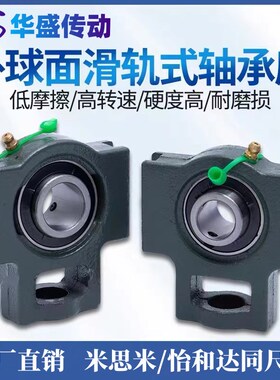 怡和达带座轴承BDX E-BDX SUS-BDX201~328 带滑块座 外球面球轴承