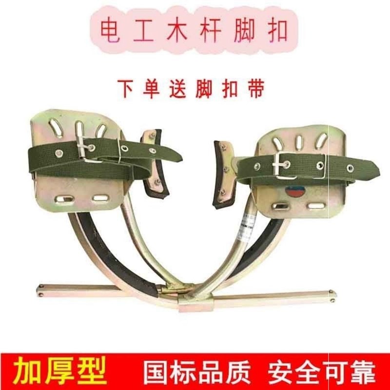 电线杆脚扣爬杆器电力电工爬电杆神器水泥杆脚踏脚钩登杆铁鞋脚