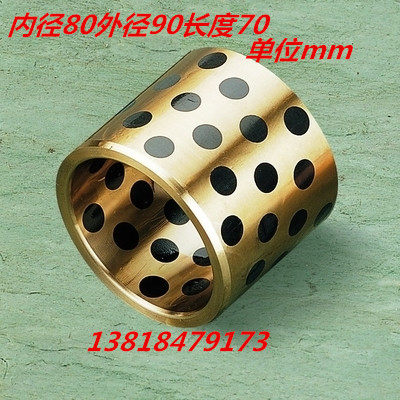 JDB8070固体镶嵌石墨自润滑含油轴承/无油衬套/石墨铜套90*80*70