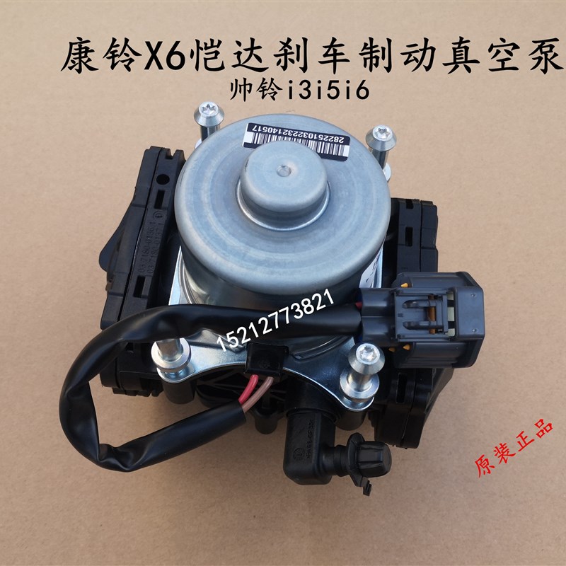 江淮轻卡康铃X6X7恺达帅铃i3i5i6刹车制动真空泵电子真空泵X5050