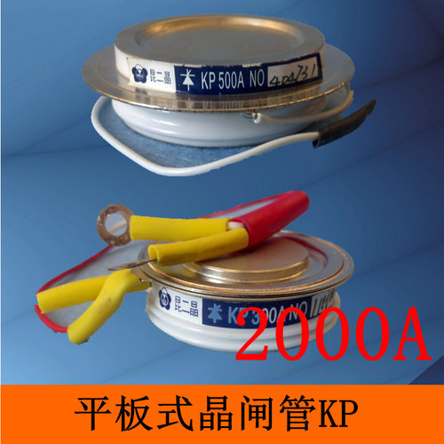 昆二晶 凸形平板式晶闸管kp2000a1600v硅整流3ct 2000a