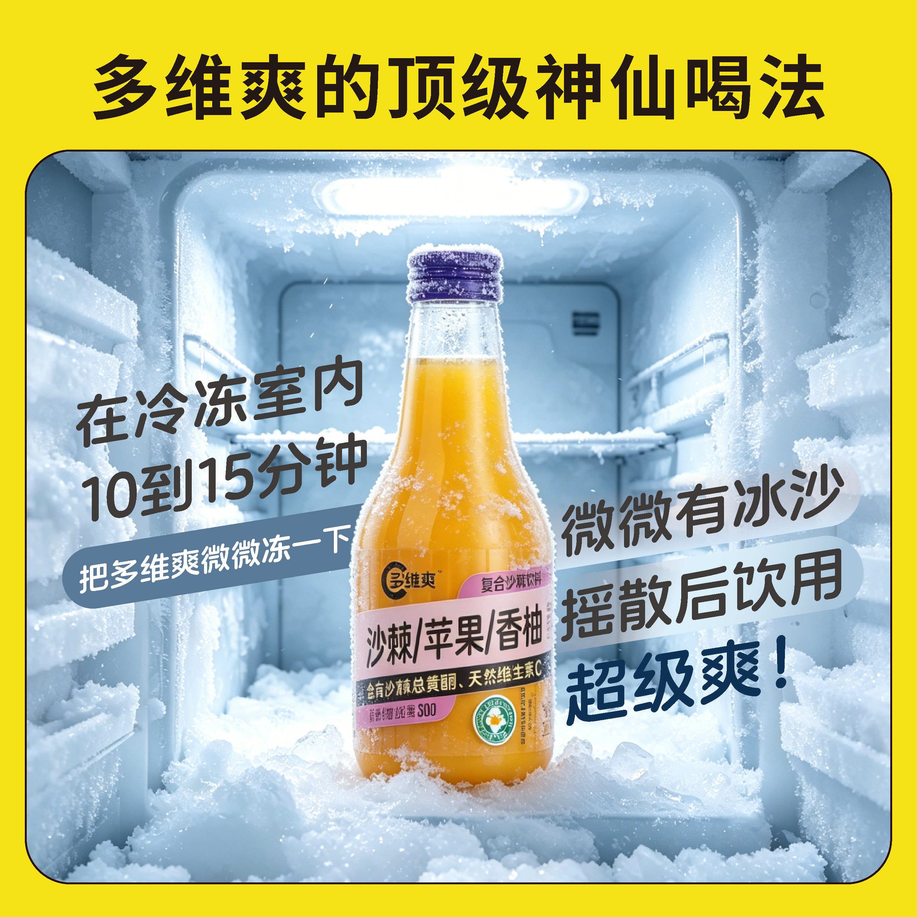 内蒙古特产 沙漠之花 多维爽沙棘汁天然VC 复合果汁饮料235ml*6瓶