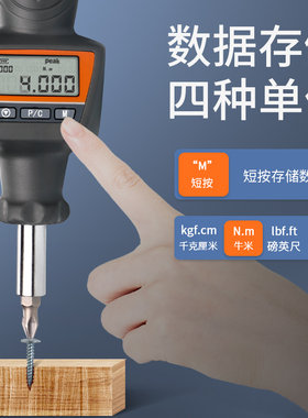 韦度WD数显力矩螺丝刀可调式扭力扭矩起子预置式扭力测力计送批头