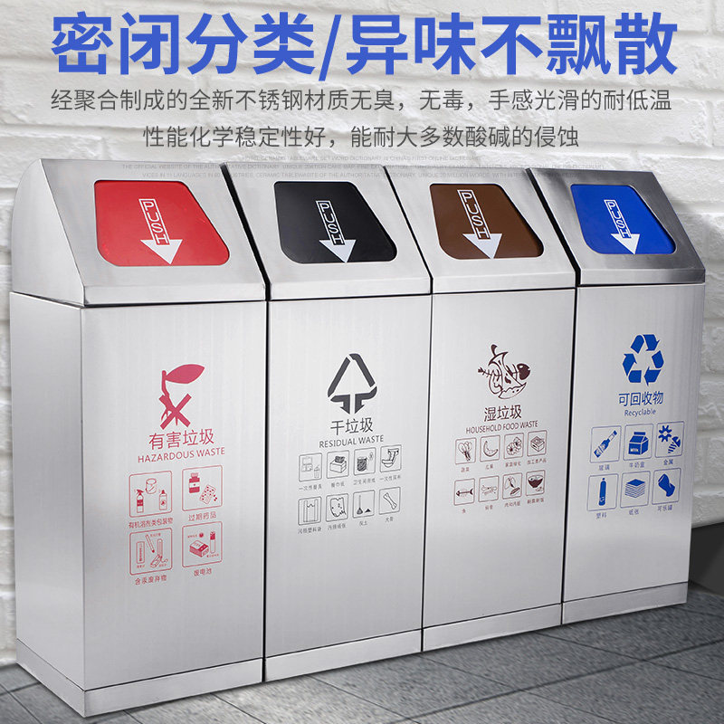 不锈钢大号室内外分类垃圾桶干湿分类桶物业酒店地铁商用果皮箱