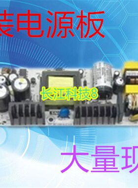 新款 富士通DPK700 710 720  810 800主板 电源板 原装拆机无维修