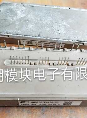 6MBP50TEA120-50 原装拆机原字正品 包测试好用,包上机
