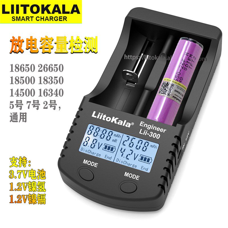 充电器18650锂电池26650镍氢5号7号强光手电筒头灯多功能容量检测