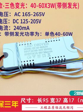 led分段全亮驱动器开关分段调光调色温驱动led双色三色变光安定器