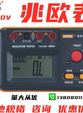 正品数字绝缘电阻测试仪BM3545兆欧表500V电子摇表BM3546电阻表