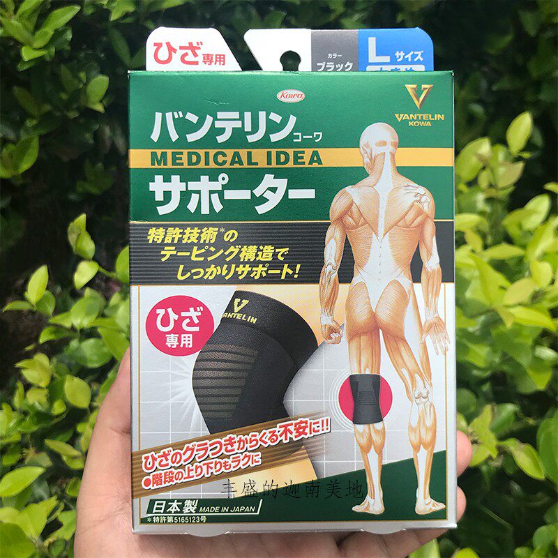 日本KOWA护膝保暖老寒腿男女士老年人关节膝盖防寒炎四季发热护腿