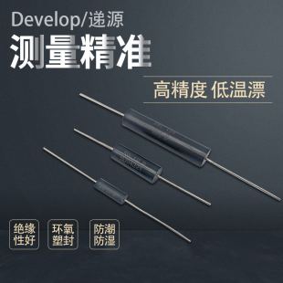 EE1/10高精密低温漂无感取样采样电阻 0.25W 400R 0.05% 5PPM
