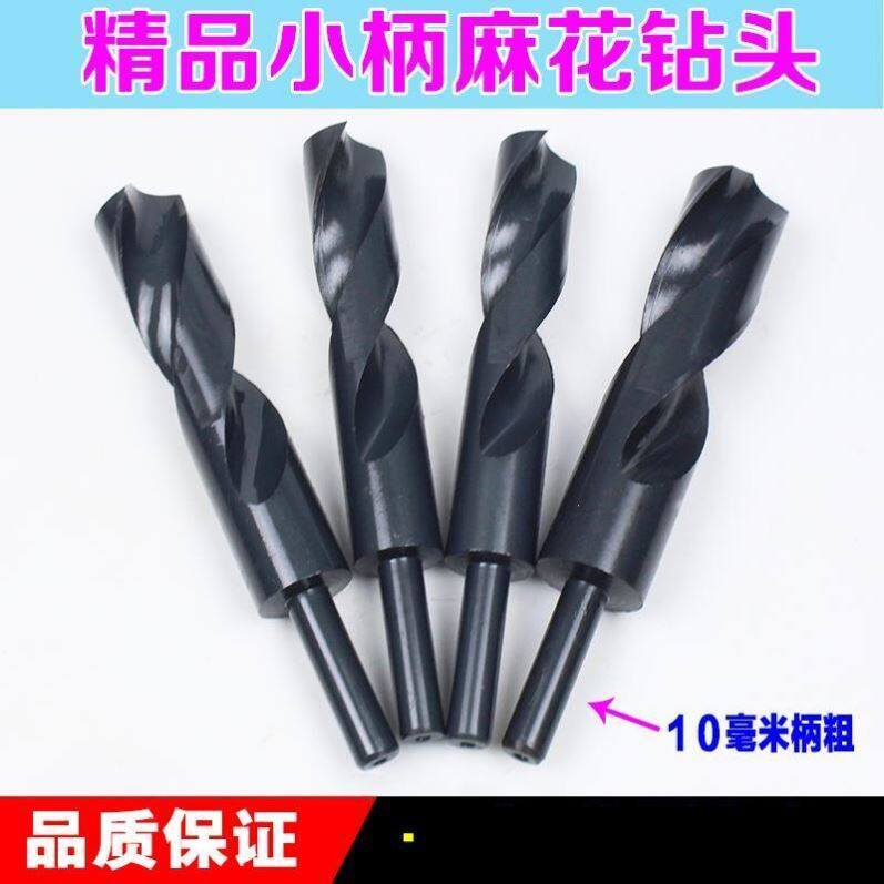高速钢小柄加长麻花钻头10毫米 缩柄木工钻头 铁皮钢板钻头14-25