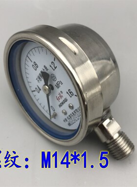 红旗YN-60BF不锈钢耐震压力表 真空表0-0.6 1 1.6 -01-0MPA耐酸碱