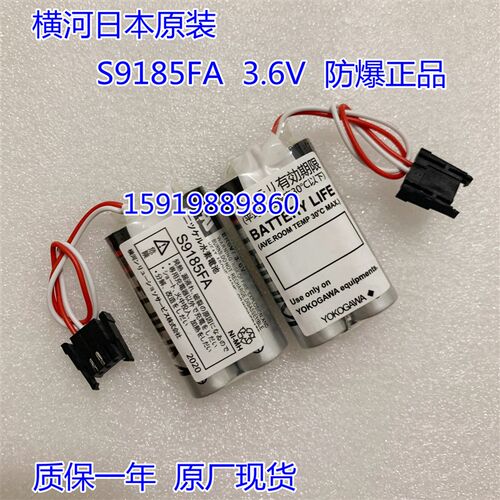 全新正品日本横河DCS系统 S9185FA 3.6V 横河电机DCS备件电池
