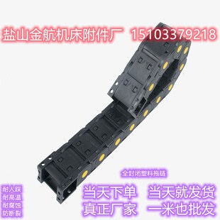 机床电缆拖链雕刻机静音拖链工程承重坦克链隔离片拖链开孔线槽