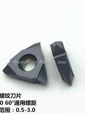 立装螺纹刀16VER AG60 DM20 60度通用螺距 可调节范围牙刀片