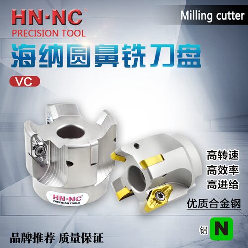 海纳VC-50/63/80/100航空铝用快进给铣刀粗加工R3圆鼻数控铣刀盘