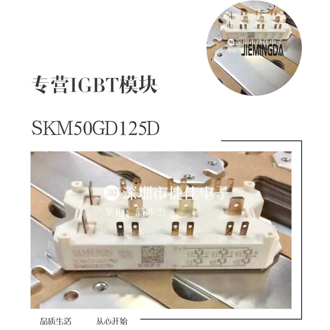 SKM40GD123D SKM40GD124D SKM22GD123D SKM50GD125D SKM25GD125D - 实物图