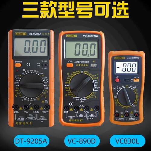 DT9205a数字万用电表防烧全保护学生学习高精度技师电动自行车维