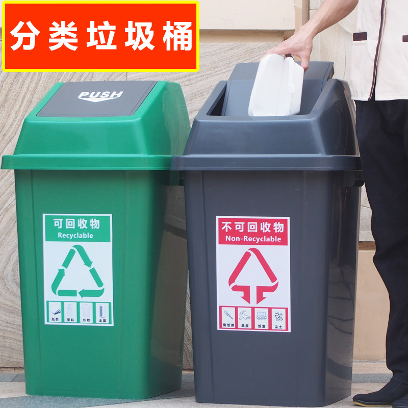 塑料垃圾桶大号户外带盖家用无盖有盖工业餐厅饭店厨房办公室商用