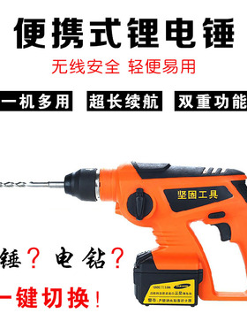 坚固12V锂电锤KD65-10无级变速无线冲击钻充电锤钻电钻电动螺丝刀