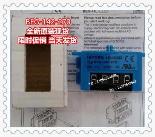 原装进口 BEG-143-270 抱闸模块/整流器/整流装置1A 270V