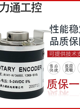 RI41-H/360EE.12KB-S15 光电编码器  空心轴