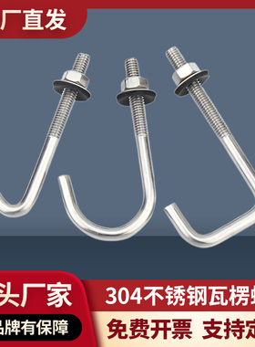 304不锈钢石棉瓦钩方钩 异型螺丝钉 圆钩挂钩直角钩螺栓瓦楞钩钉