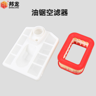 油锯配件52/58/59汽油锯塑料空滤器绿篱机滤清器空气滤芯纸空滤座