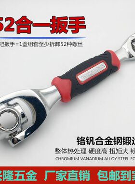 万能扳手52合一多功能套筒扳手套装八合一合1德国多用360度8-19mm