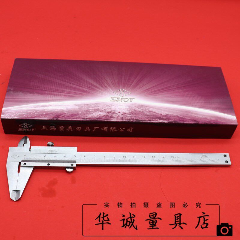正品上量游标卡尺0-150mm矿山专用设备