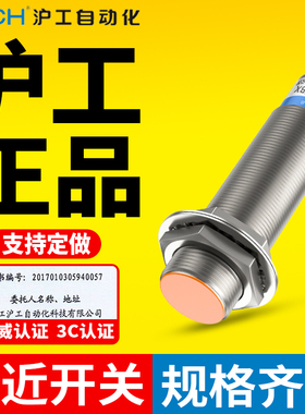 沪工接近开关LJ18A3-5-J/EZ-BX--AX-BY-AY-EX-DX-EZCXCYEDZ传感器