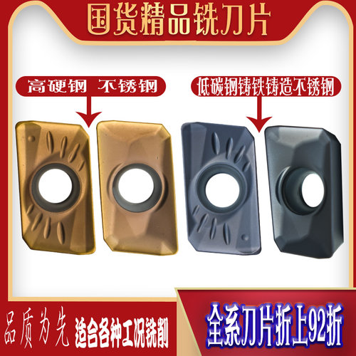 数控铣刀片R0.8 APMT1135/APMT160408PDER-PR/M2 5320 2000 2000S
